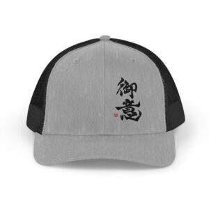 "Gyoi" Kanji- Trucker Cap with Kanji Design
