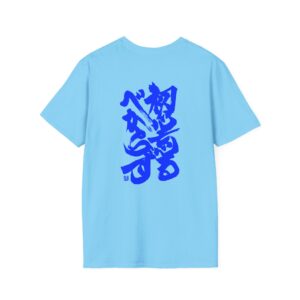 Don't forget your first intention- Kanji  Graphic Shirt (Front : Rabbit image)