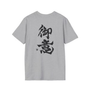 "Gyoi" Japanese Kanji Unisex Softstyle T-Shirt